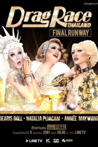 Drag Race Thailand – S01E08 – Final Runway
