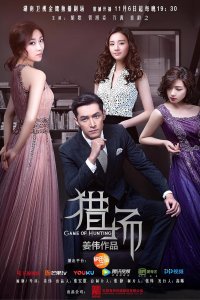 Lie chang – S01E19 – Episode #1.19