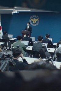 Stranger – S02E09 – Episode #2.9
