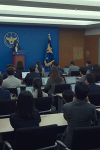 Stranger – S02E16 – Episode #2.16