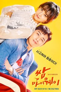Fight for My Way – S01E01 – Episode #1.1