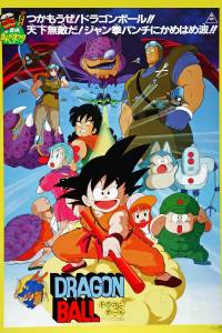 Dragon Ball: Curse of the Blood Rubies