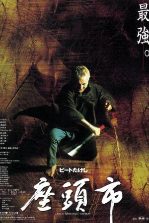 The Blind Swordsman: Zatoichi