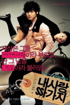 100 Days with Mr. Arrogant