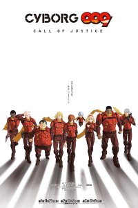 Cyborg 009: Call of Justice – S05E01 – A Tempestuous Visitor