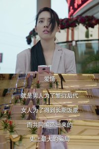 Na pian xing kong na pian hai – S01E01 – A Visitor from the Sea 1