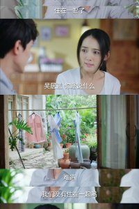 Na pian xing kong na pian hai – S01E02 – A Visitor from the Sea 2