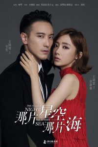 Na pian xing kong na pian hai – S01E20 – The Secret Pearl 2