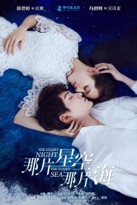 Na pian xing kong na pian hai – S01E31 – Episode #1.31