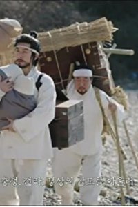 The Rebel Hong Gil Dong – S01E04 – Episode #1.4