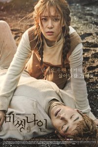 Missing 9 – S01E06 – Episode #1.6