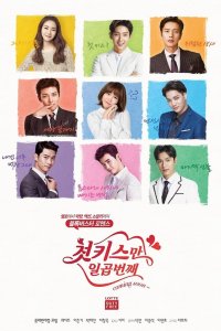 Cheot Kiseuman Ilgopbeonjjae – S2017E08 – Last gift