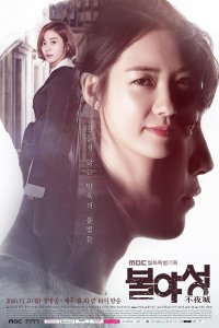 Night Light – S2017E15 – Episode #1.15