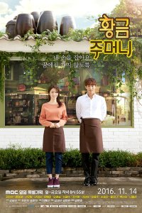 Golden Pouch – S2017E66 – Episode #1.66