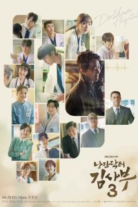 Dr. Romantic – S03E13 – The Parrotbill Paradox