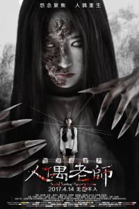 Haunted Dormitory – Marionette Teacher