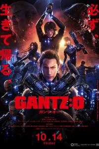 Gantz: O