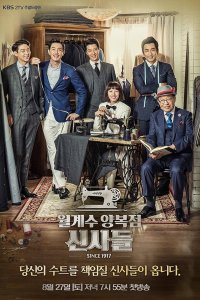 Wolgyesoo Yangbokjum Shinsadeul – S2017E54 – Episode #1.54