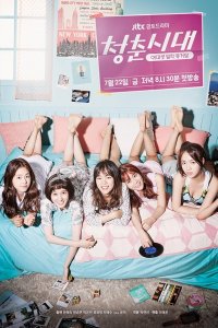 Age of Youth – S02E12 – Affirming Oneself #StandbyMe