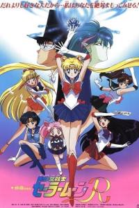 Sailor Moon R: The Movie: The Promise of the Rose