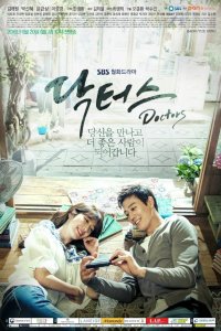 Dakteoseu – S01E18 – Episode #1.18