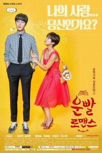 Woonppal Romaenseu – S01E08 – Episode #1.8