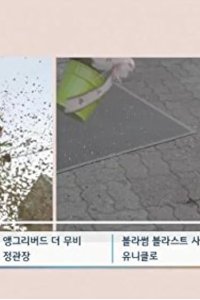 Minyeo Gongsimi – S01E19 – Let’s End It Now