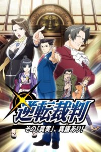 Gyakuten Saiban – S01E18 – Turnabout Big Top – 1st Trial
