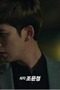 Monseuteo – S01E16 – Episode #1.16