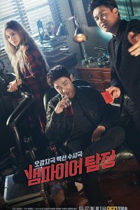 Vampire Detective – S01E02 – 24 Hours