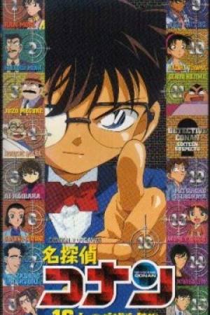 Detective Conan: 16 Suspects!?