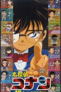 Detective Conan: 16 Suspects!?