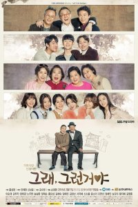 Geurae, Geureongeoya – S01E44 – Episode #1.44