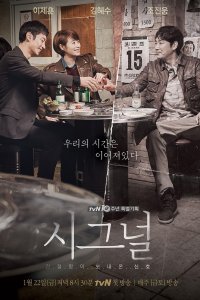 Sigeuneol – S01E13 – The Real Assailant