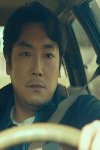 Sigeuneol – S01E16 – If You Don’t Give Up