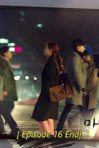Cheese in the Trap – S01E16 – Episode #1.16