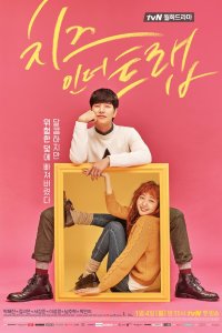 Cheese in the Trap – S02E01 – Speical