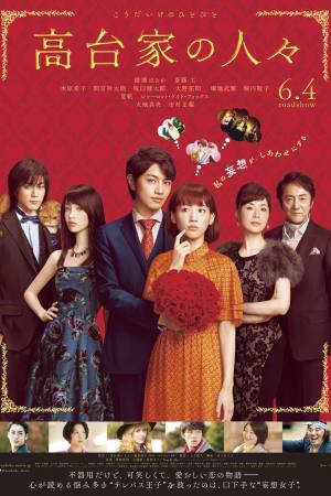 Kôdaike no hitobito