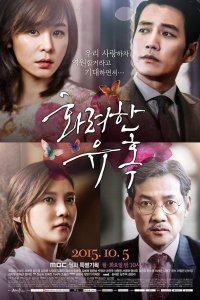 Glamorous Temptation – S2016E41 – Instead, I chose Kang Seok-hyun.