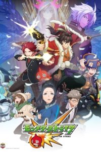 Monster Strike – S01E71 – Pirate Queen Awilda’s Last Stand