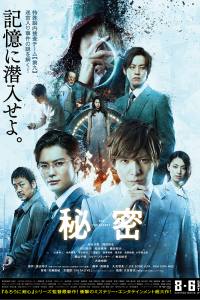 The Top Secret: Murder in Mind