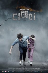 Di Dei – S01E07 – Episode #1.7
