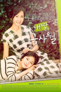 My Daughter, Geum Sa-wol – S2016E37 – Episode #1.37