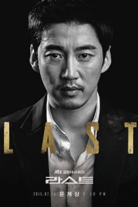 Laseuteu – S01E03 – Episode #1.3