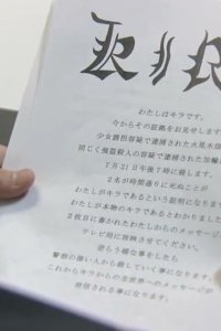 Death Note: Desu nôto – S01E05 – Episode #1.5