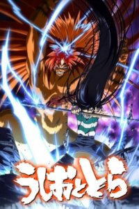 Ushio & Tora – S02E06 – Mother