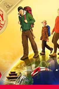 Big Crazy Family Adventure – S01E01 – The Beginning: How to Get to Beijing Without a Plane