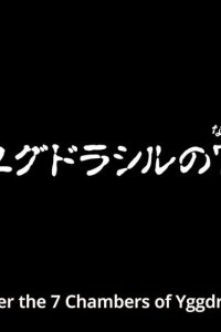 Saint Seiya: Soul of Gold – S01E06 – Enter the 7 Chambers of Yggdrasil