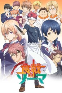 Food Wars: Shokugeki no Soma – S01E25 – OVA: Takumi’s Downtown Competition