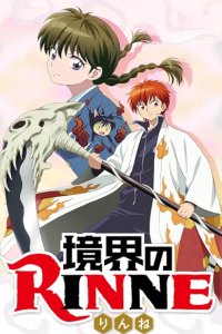 Kyoukai no Rinne – S01E21 – M’s Tragedy